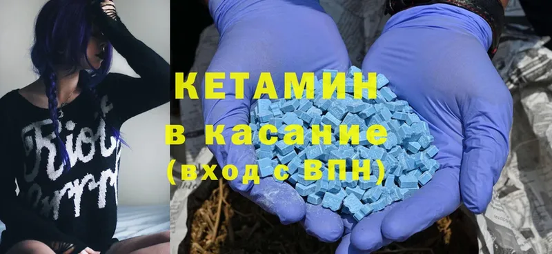 КЕТАМИН ketamine  даркнет сайт  Болгар 