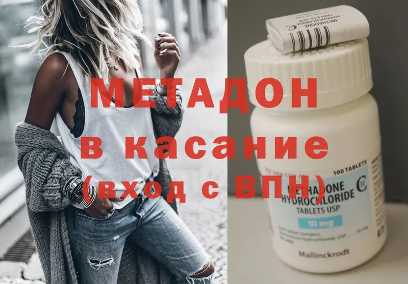 МЕТАДОН methadone  наркошоп  Болгар 