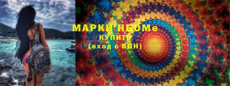 закладки  Болгар  Марки 25I-NBOMe 1,8мг 