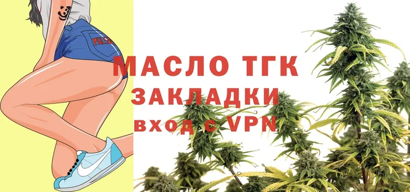 Дистиллят ТГК THC oil  купить закладку  мориарти официальный сайт  Болгар 